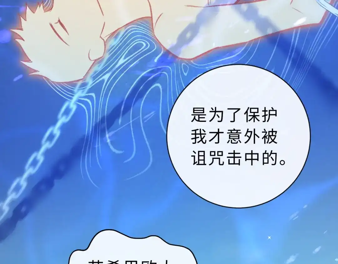 风之誓，恋之咒 第11话 一试便知~ 第33页