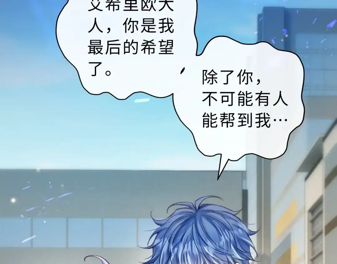 风之誓，恋之咒 第11话 一试便知~ 第34页