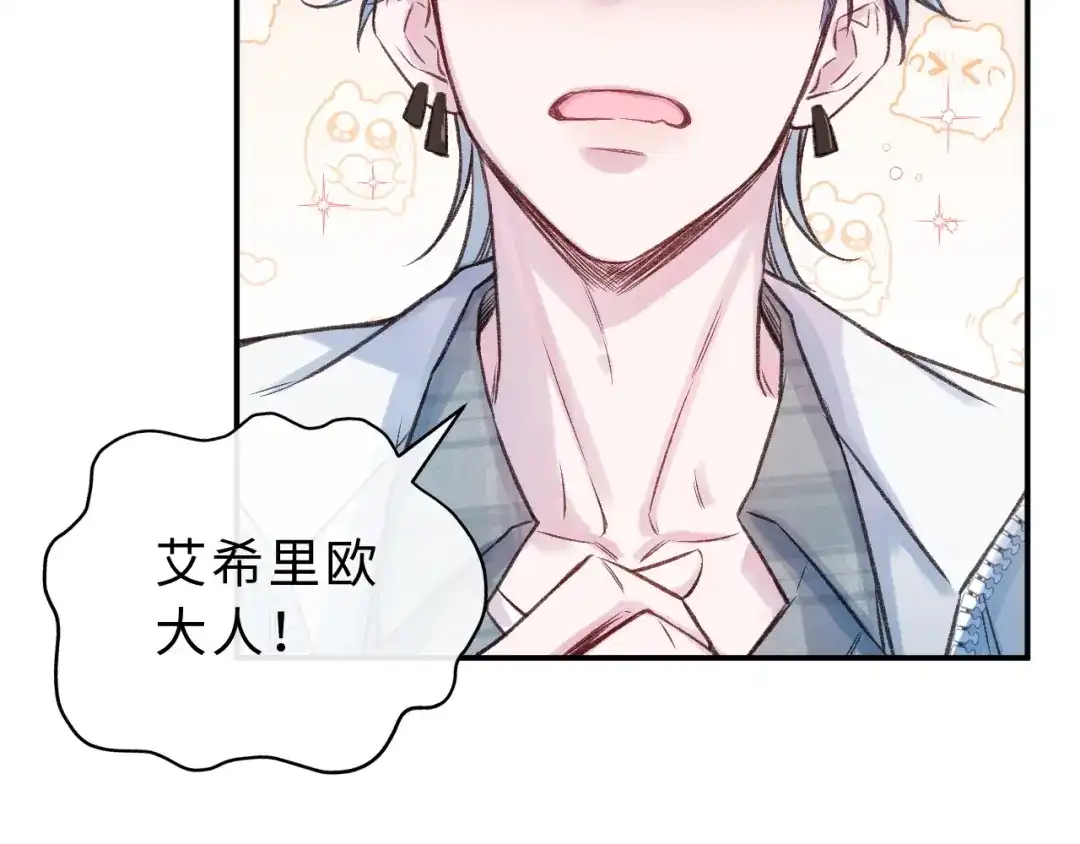 风之誓，恋之咒 第11话 一试便知~ 第39页