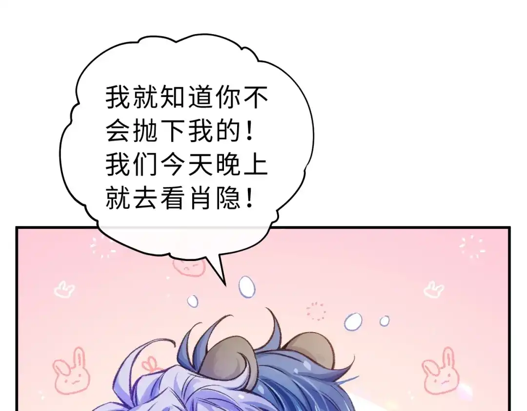 风之誓，恋之咒 第11话 一试便知~ 第40页