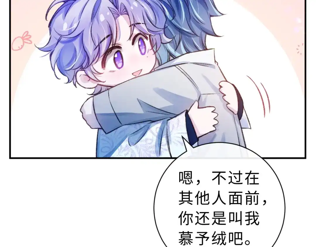 风之誓，恋之咒 第11话 一试便知~ 第41页