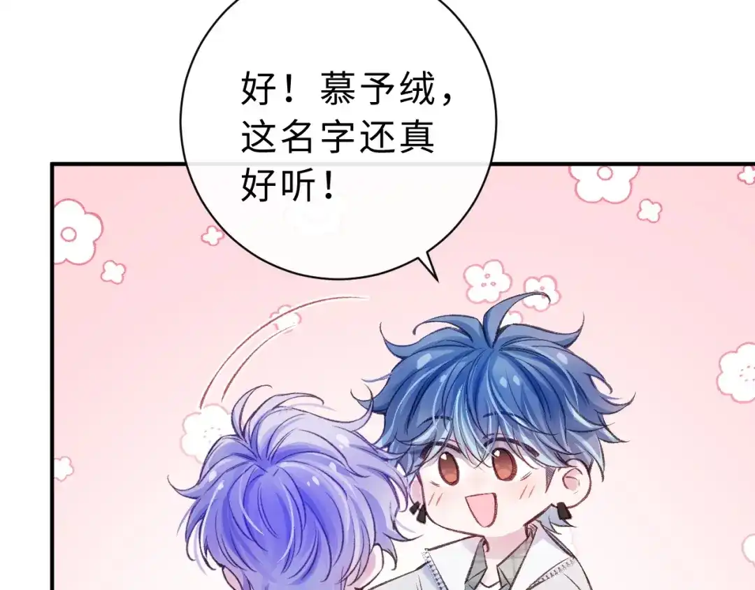 风之誓，恋之咒 第11话 一试便知~ 第45页