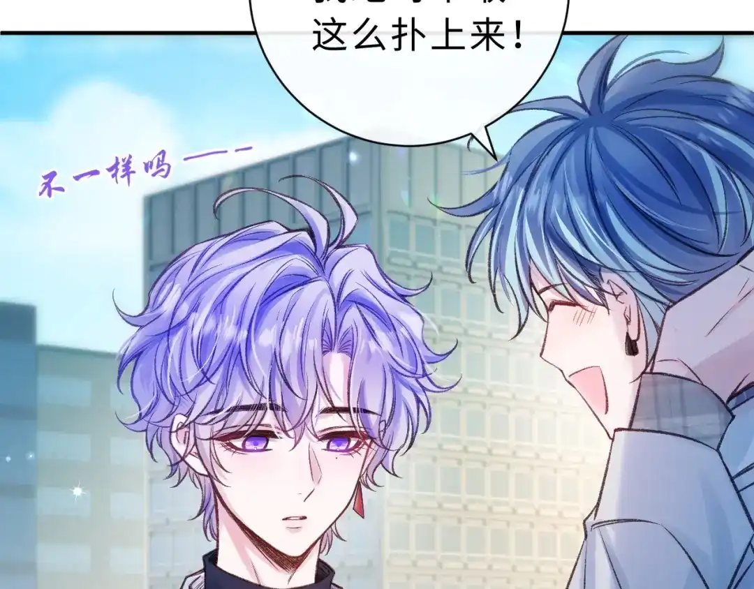 风之誓，恋之咒 第11话 一试便知~ 第47页