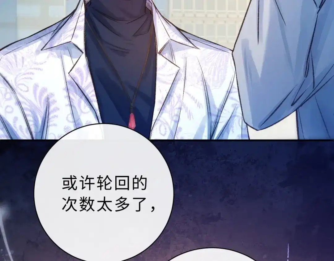 风之誓，恋之咒 第11话 一试便知~ 第48页