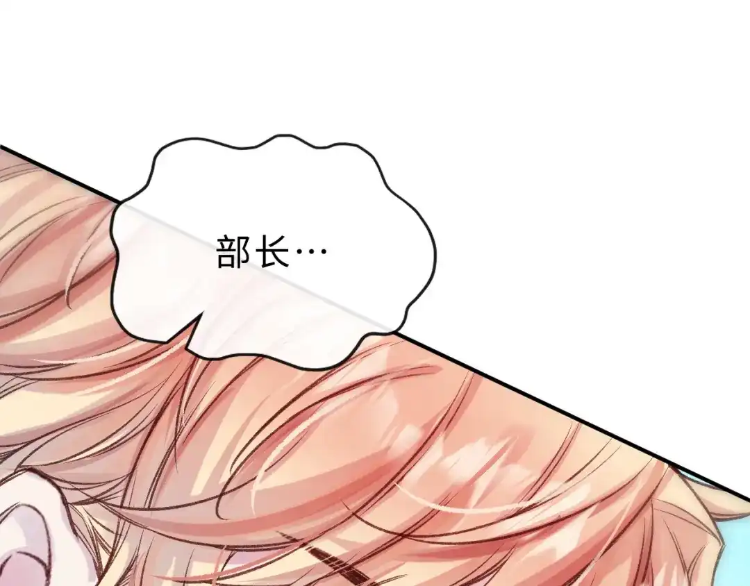 风之誓，恋之咒 第11话 一试便知~ 第5页