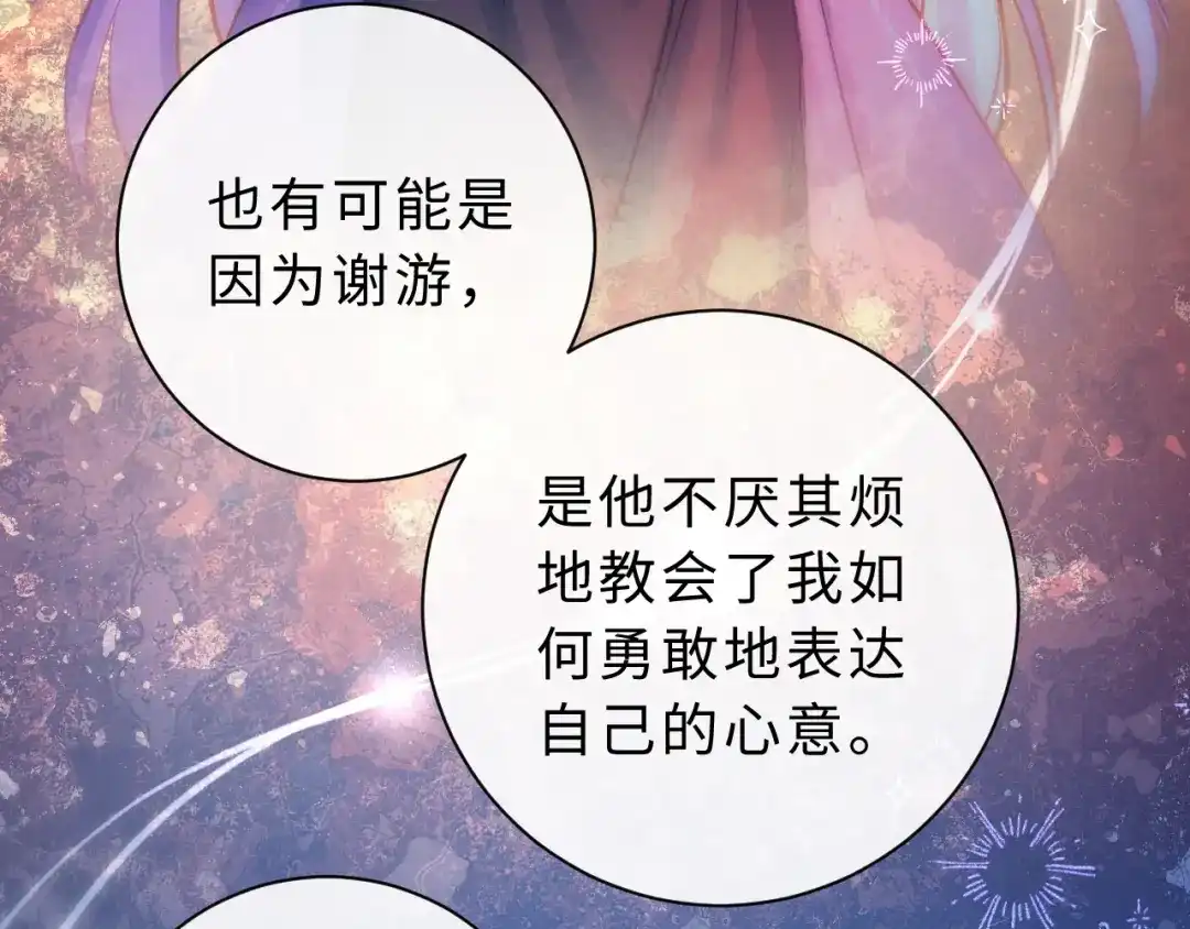 风之誓，恋之咒 第11话 一试便知~ 第51页