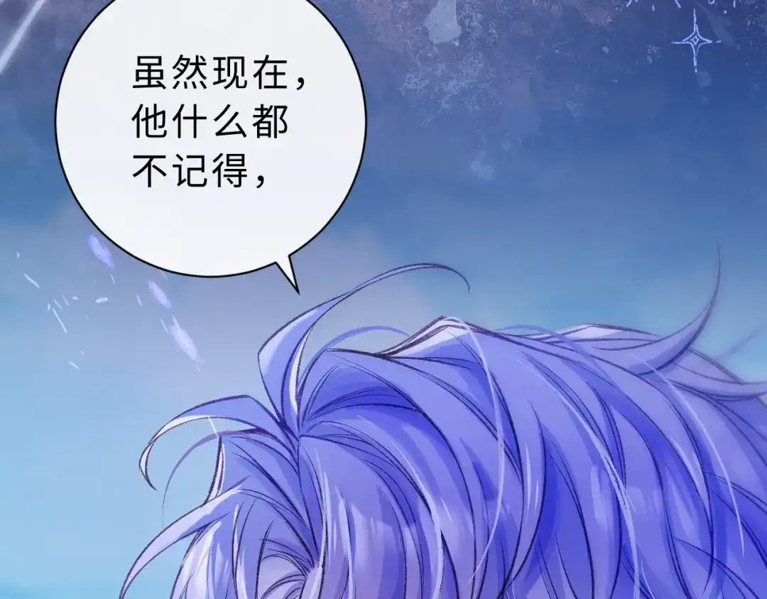 风之誓，恋之咒 第11话 一试便知~ 第52页