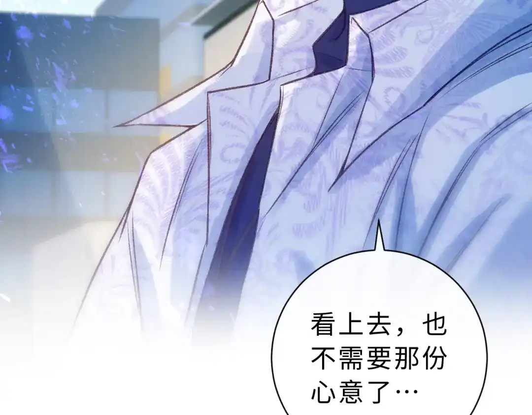 风之誓，恋之咒 第11话 一试便知~ 第54页