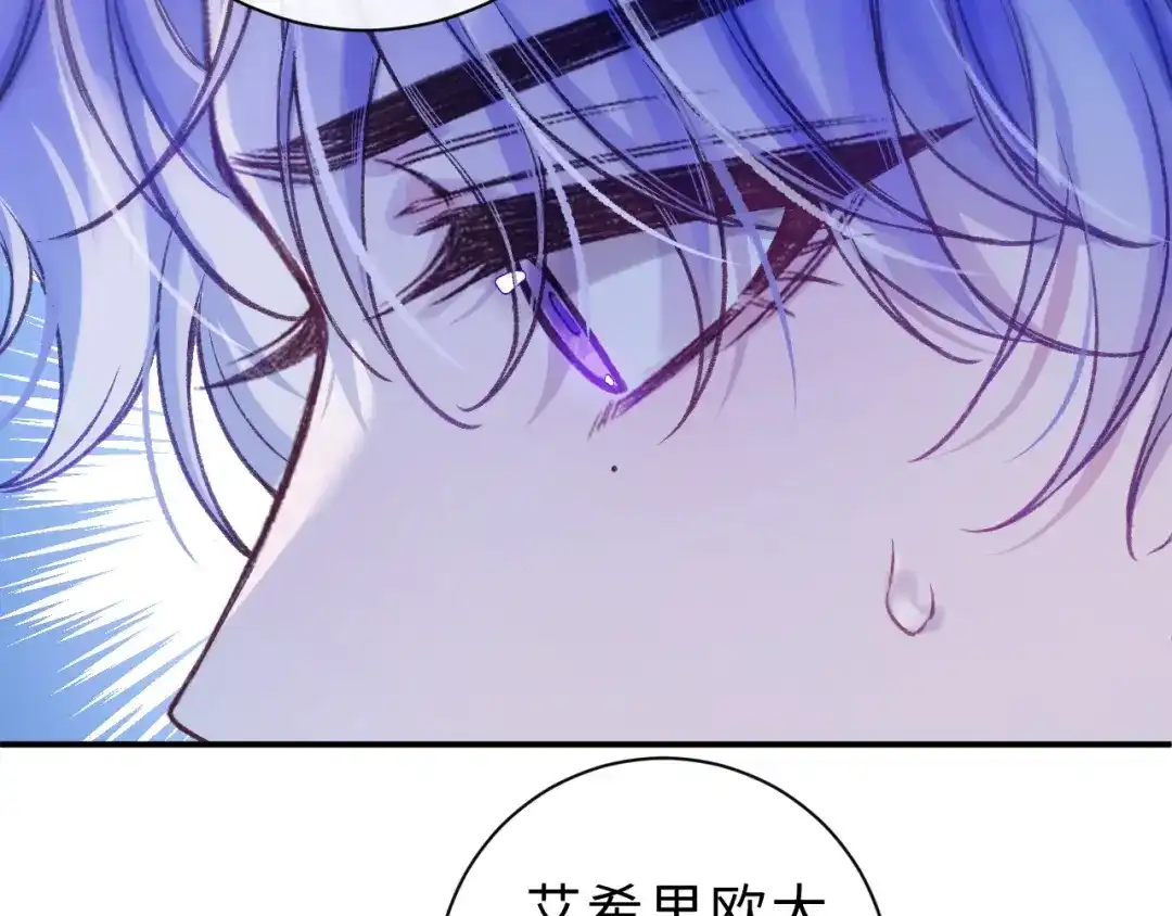 风之誓，恋之咒 第11话 一试便知~ 第56页