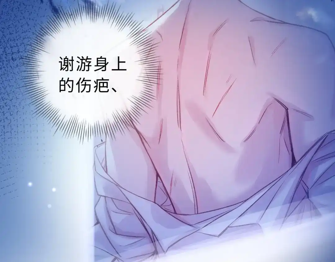 风之誓，恋之咒 第11话 一试便知~ 第63页