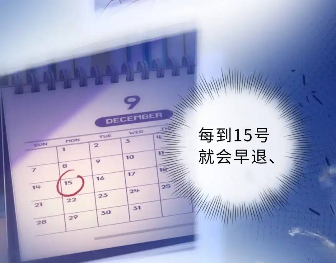风之誓，恋之咒 第11话 一试便知~ 第64页