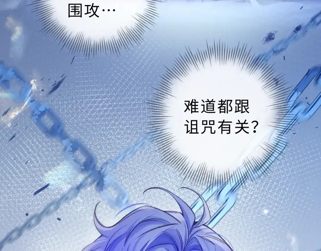 风之誓，恋之咒 第11话 一试便知~ 第66页