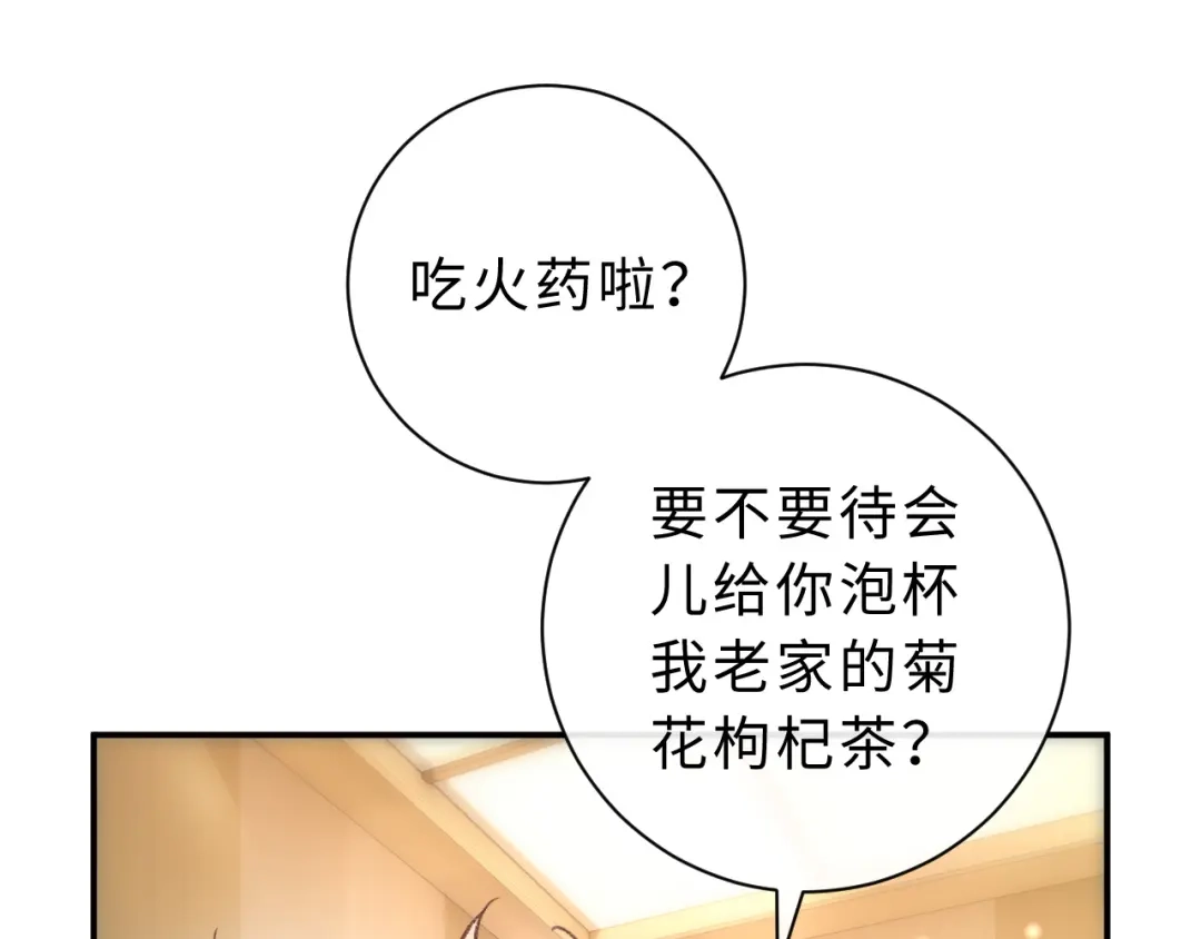 风之誓，恋之咒 第11话 一试便知~ 第7页