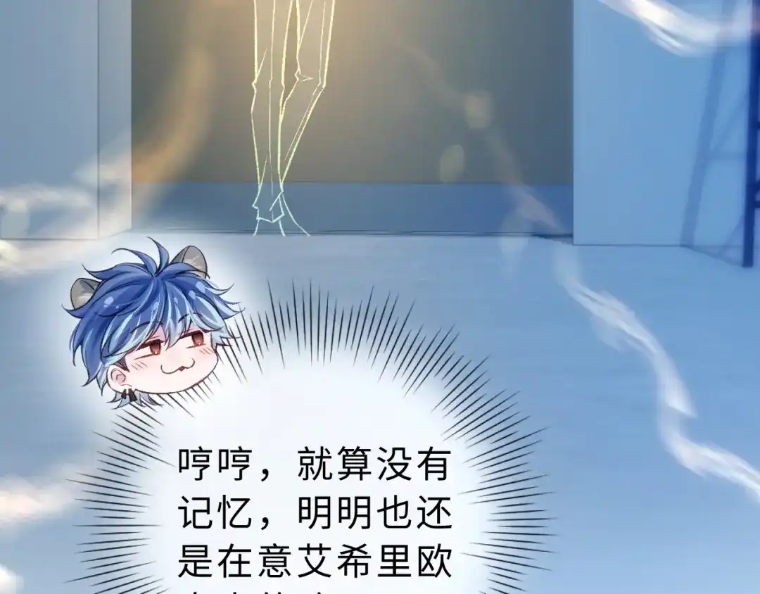 风之誓，恋之咒 第11话 一试便知~ 第75页