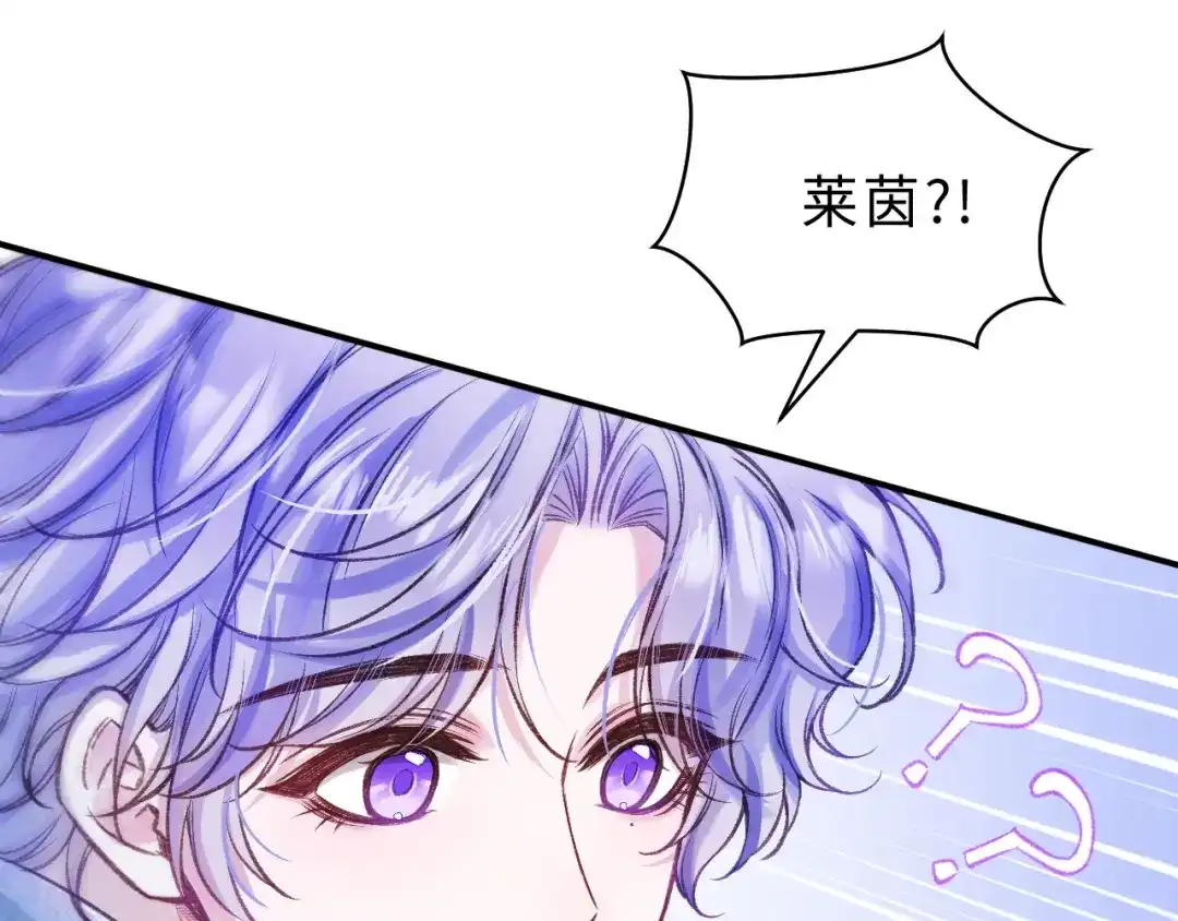 风之誓，恋之咒 第11话 一试便知~ 第79页