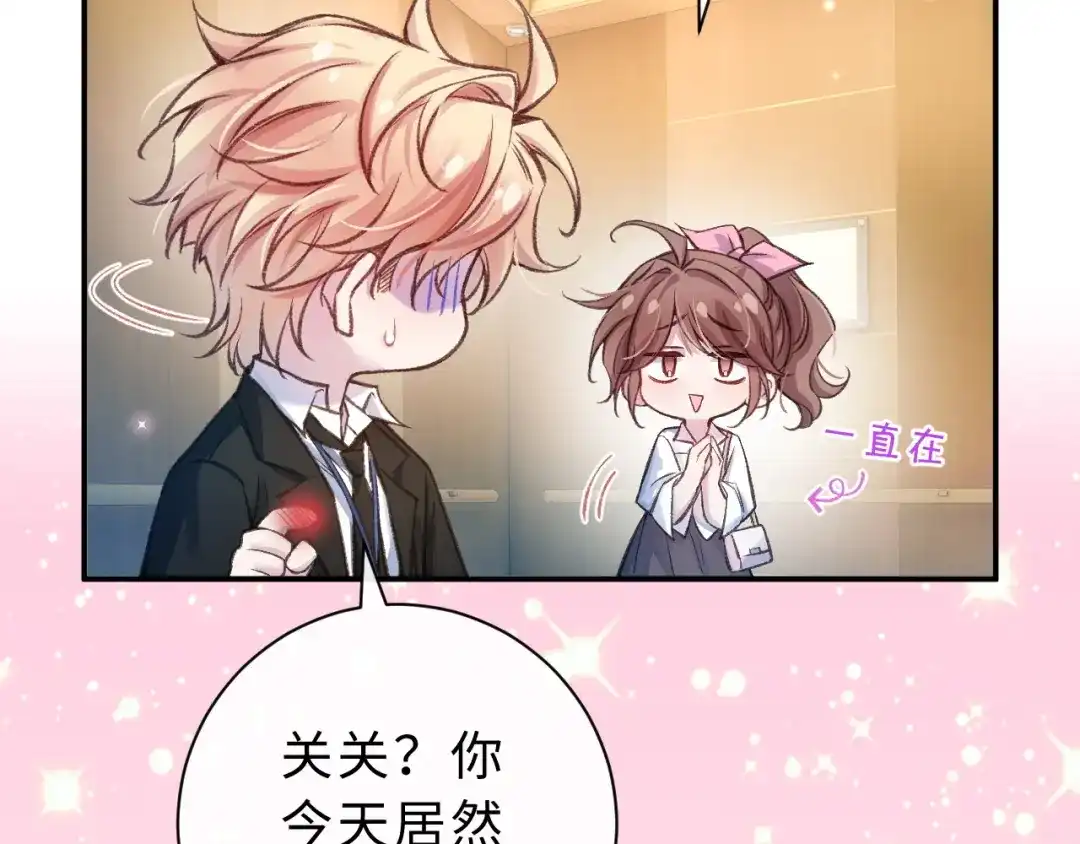 风之誓，恋之咒 第11话 一试便知~ 第8页