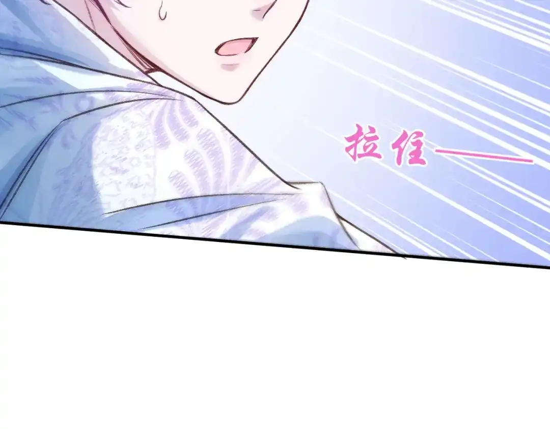 风之誓，恋之咒 第11话 一试便知~ 第80页