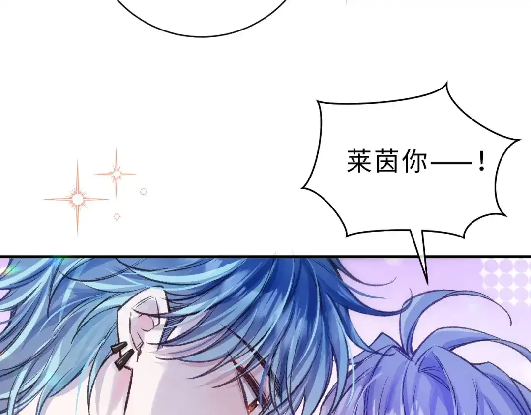 风之誓，恋之咒 第11话 一试便知~ 第84页