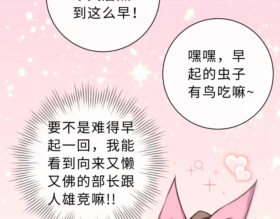 风之誓，恋之咒 第11话 一试便知~ 第9页