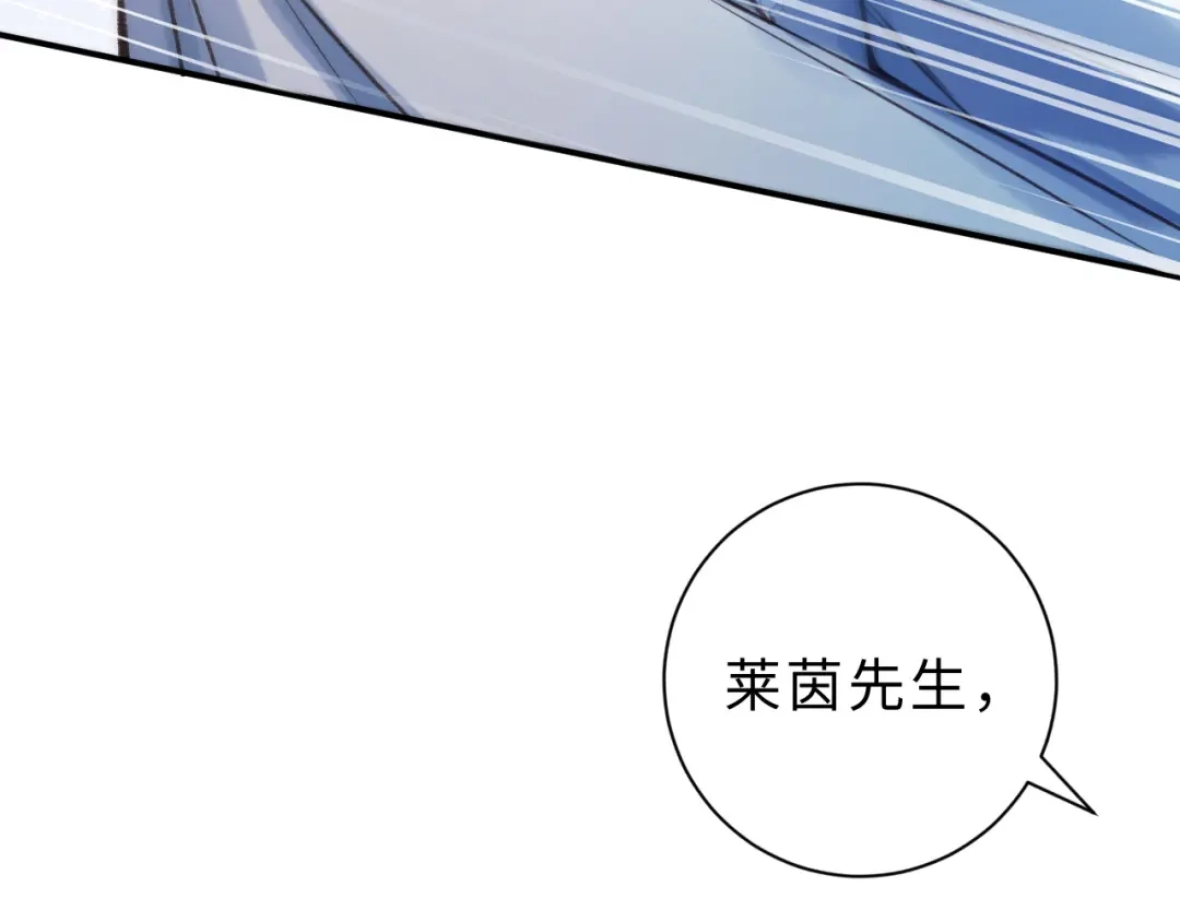 风之誓，恋之咒 第11话 一试便知~ 第90页
