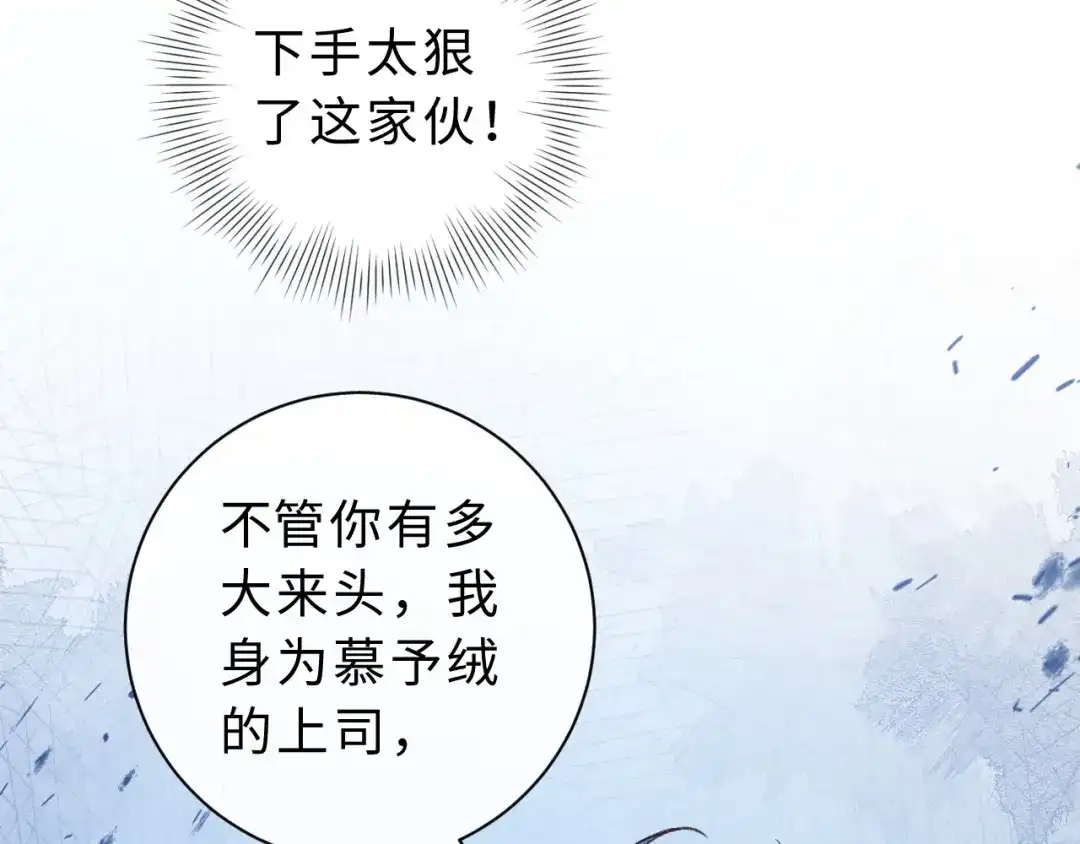 风之誓，恋之咒 第11话 一试便知~ 第92页