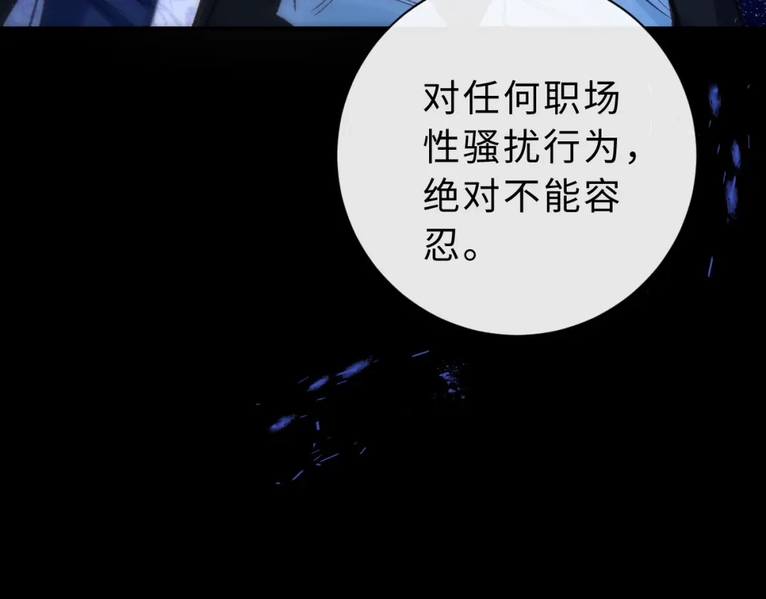 风之誓，恋之咒 第11话 一试便知~ 第95页