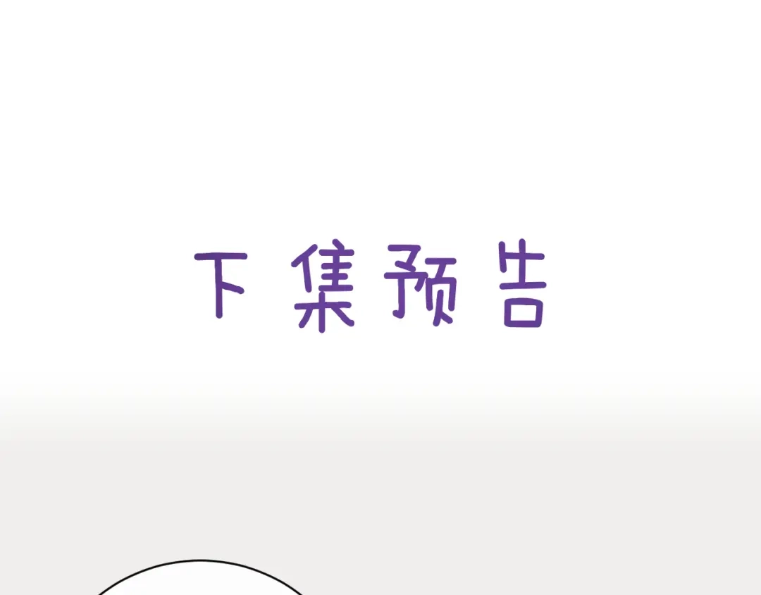风之誓，恋之咒 第11话 一试便知~ 第96页