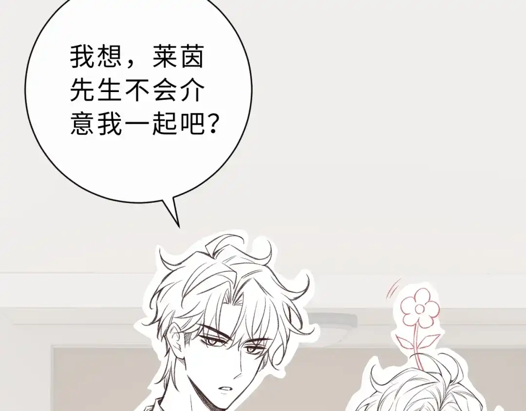 风之誓，恋之咒 第11话 一试便知~ 第97页