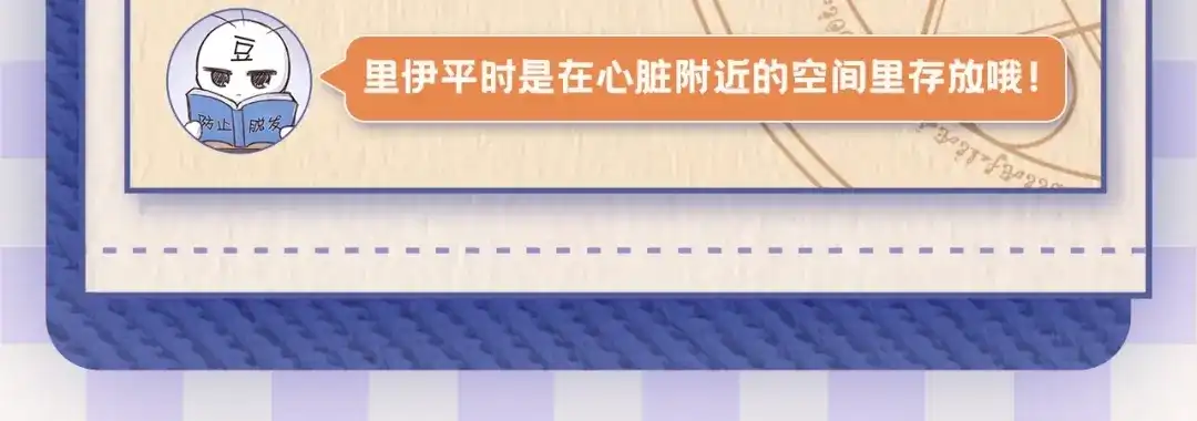风之誓，恋之咒 番外：创作幕后Q&A之伊默大陆百科全书来啦！ 第9页