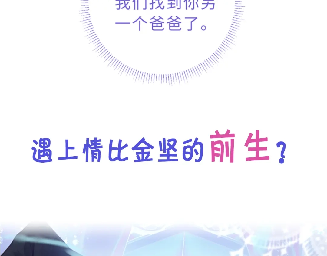 风之誓，恋之咒 预热 第10页