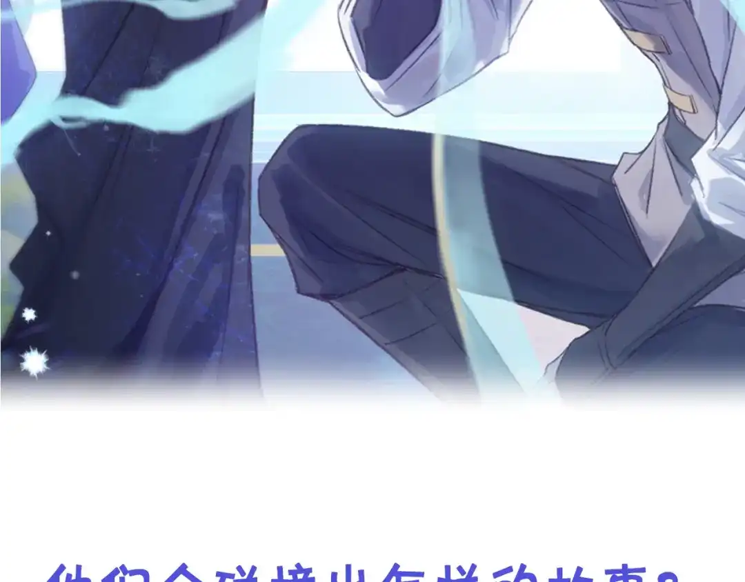 风之誓，恋之咒 预热 第13页