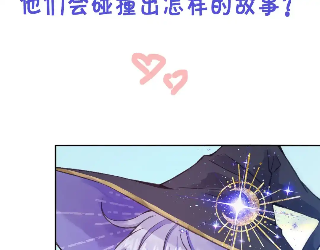 风之誓，恋之咒 预热 第14页