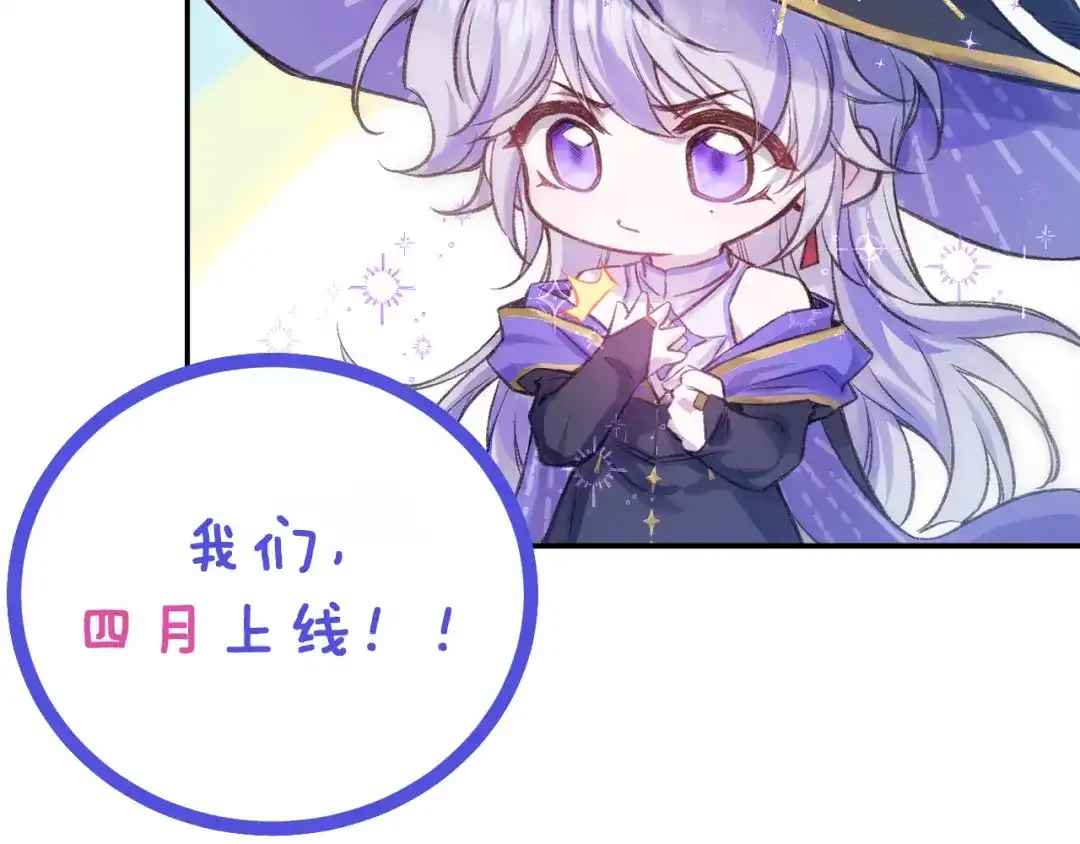 风之誓，恋之咒 预热 第15页