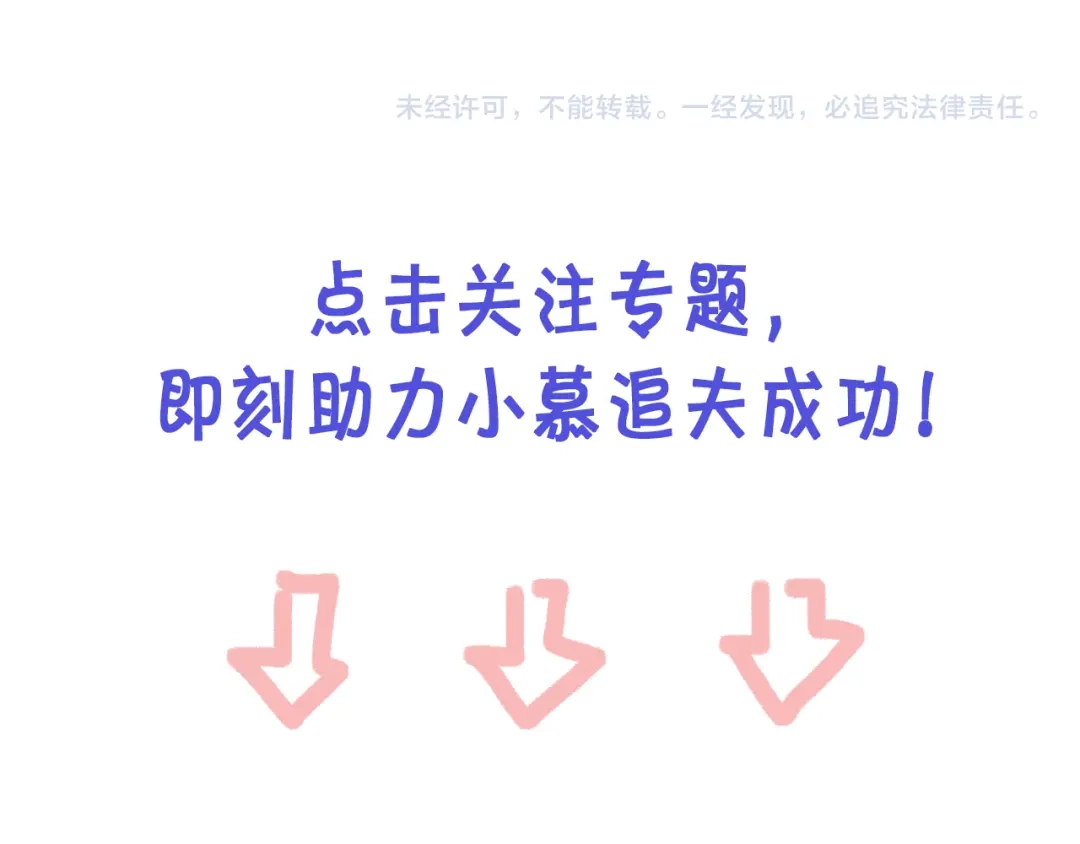 风之誓，恋之咒 预热 第16页