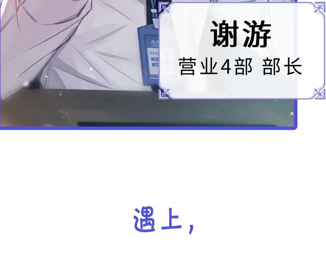 风之誓，恋之咒 预热 第4页