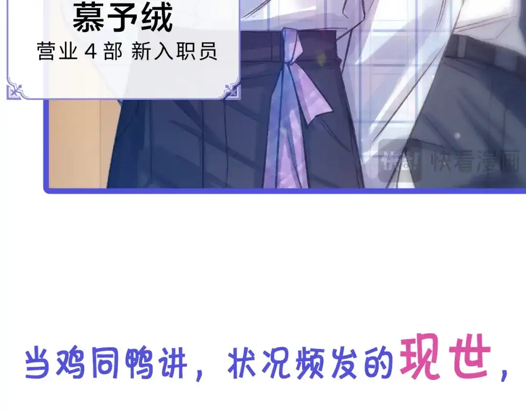 风之誓，恋之咒 预热 第7页