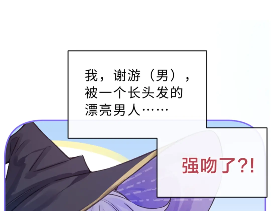 风之誓，恋之咒 预热 第8页