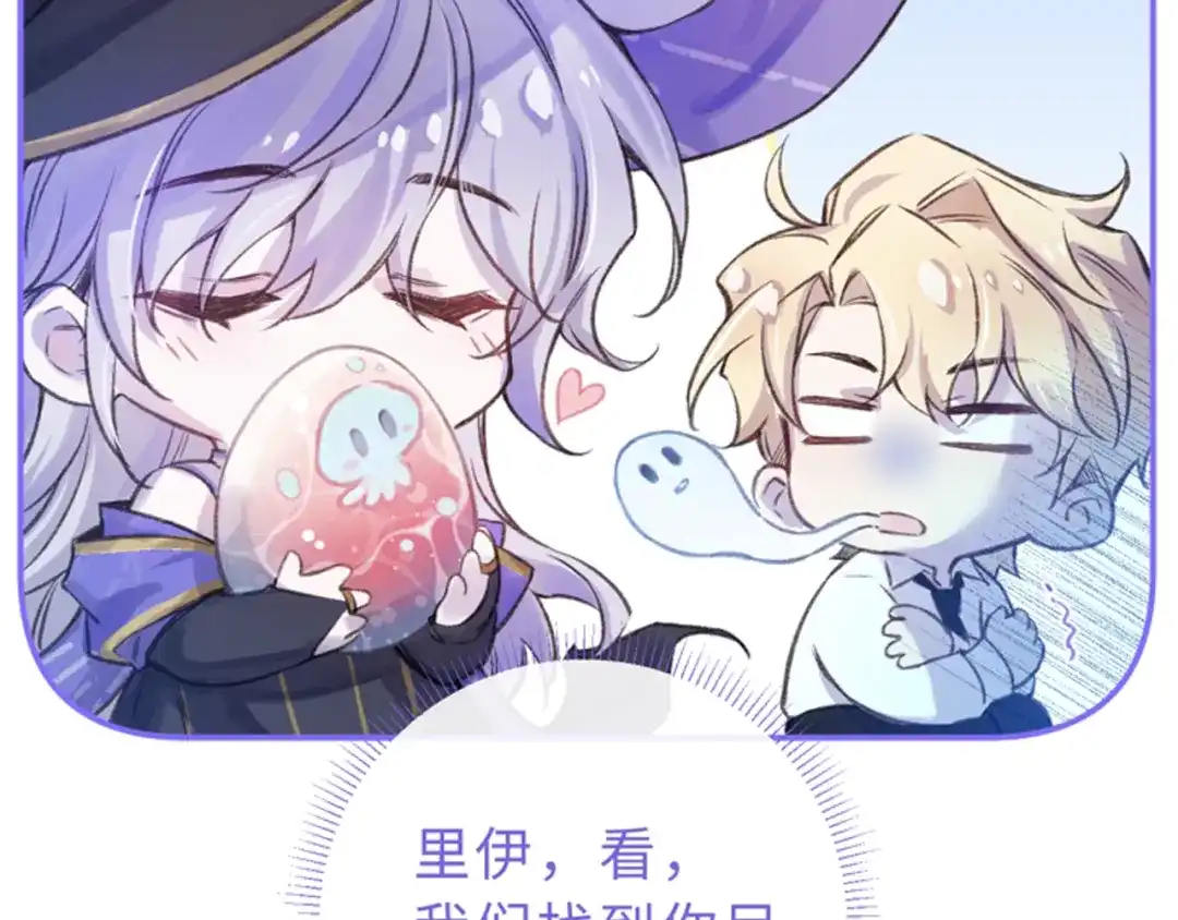 风之誓，恋之咒 预热 第9页