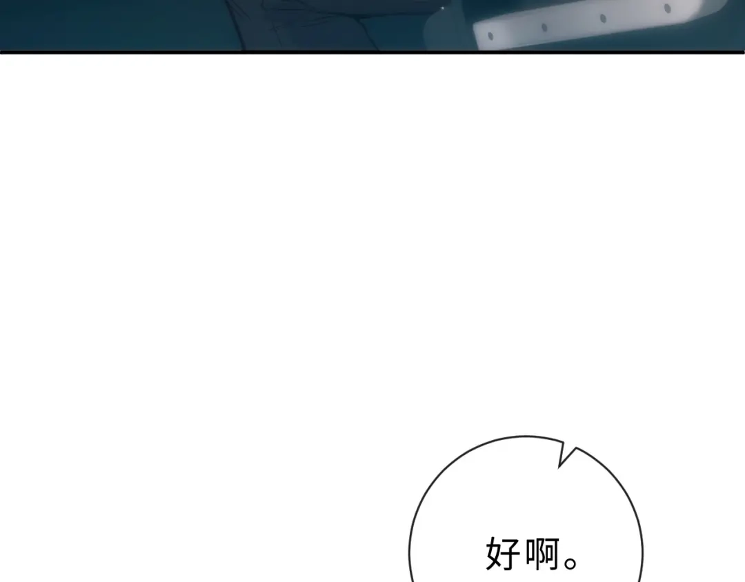 风之誓，恋之咒 第1话 我们的约定 第10页