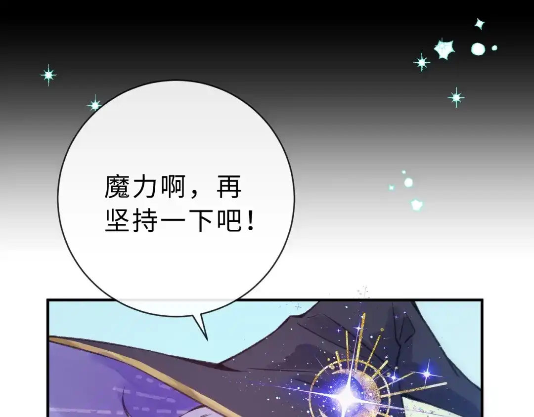 风之誓，恋之咒 第1话 我们的约定 第108页