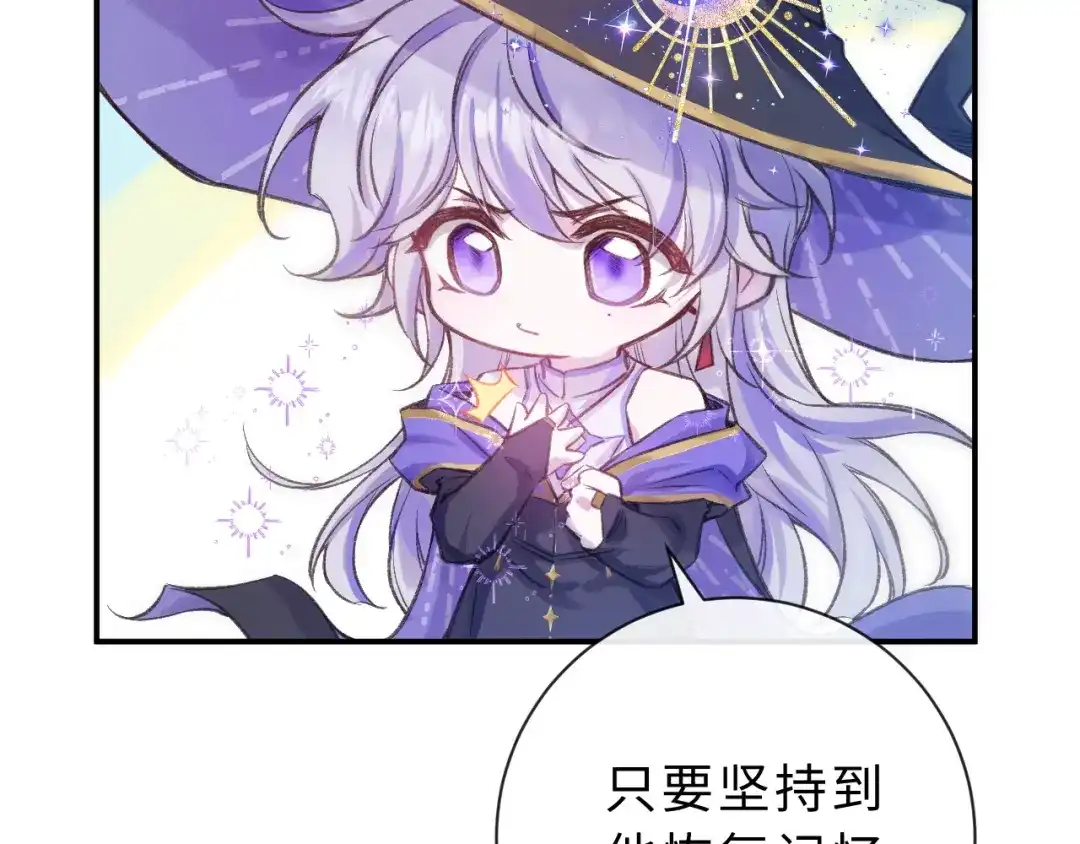 风之誓，恋之咒 第1话 我们的约定 第109页