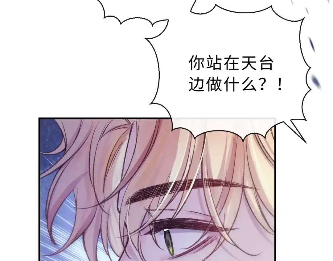 风之誓，恋之咒 第1话 我们的约定 第118页