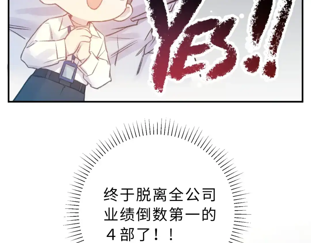 风之誓，恋之咒 第1话 我们的约定 第12页