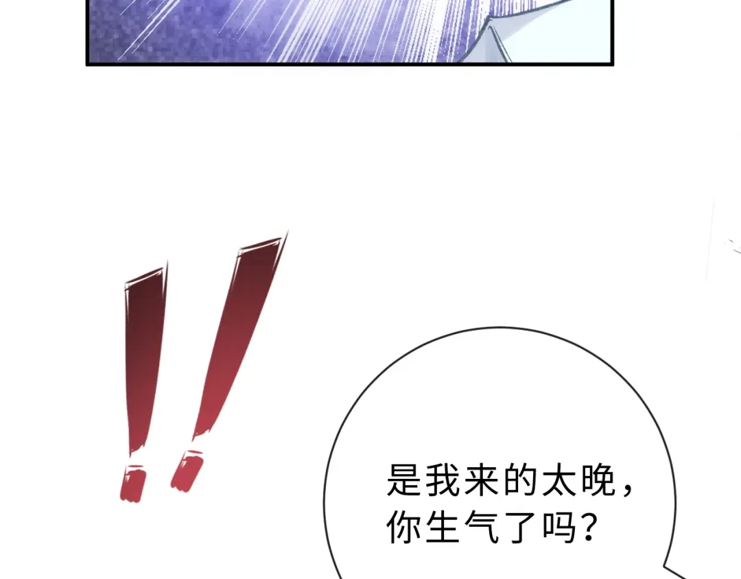 风之誓，恋之咒 第1话 我们的约定 第120页