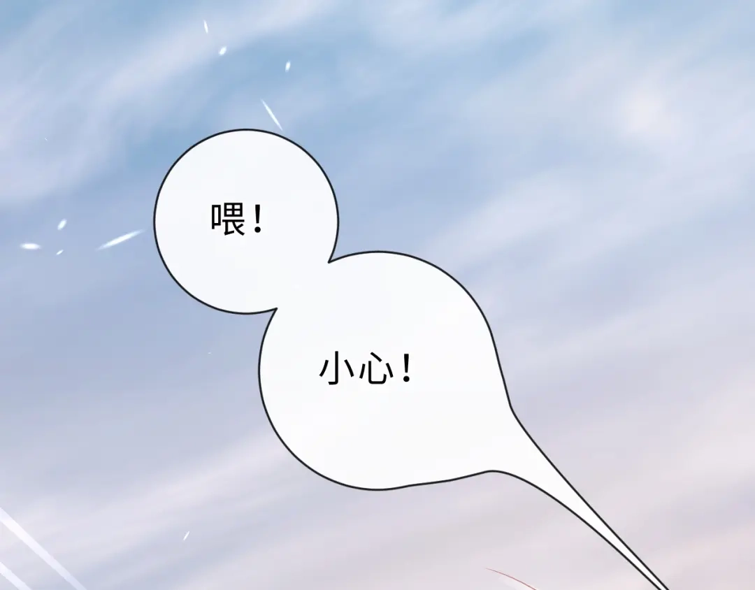 风之誓，恋之咒 第1话 我们的约定 第123页