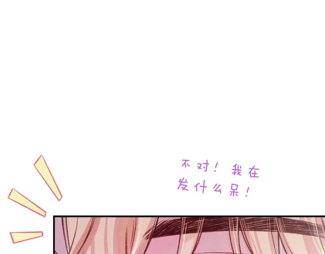 风之誓，恋之咒 第1话 我们的约定 第139页