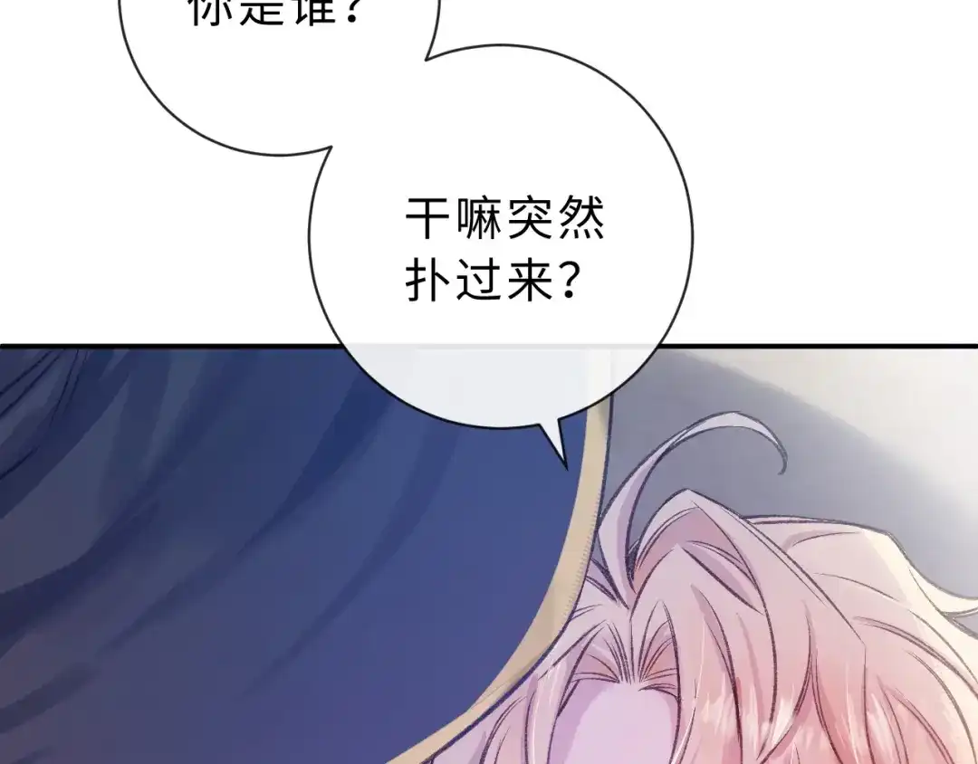 风之誓，恋之咒 第1话 我们的约定 第141页