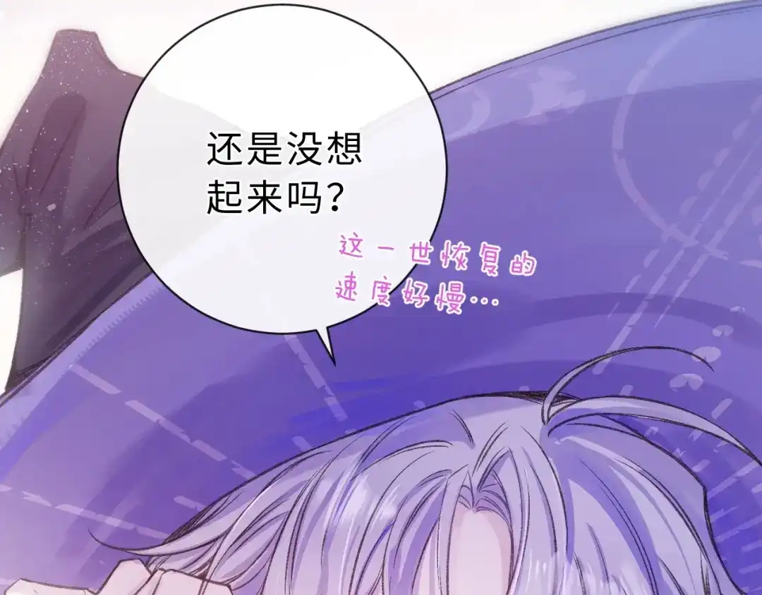 风之誓，恋之咒 第1话 我们的约定 第144页