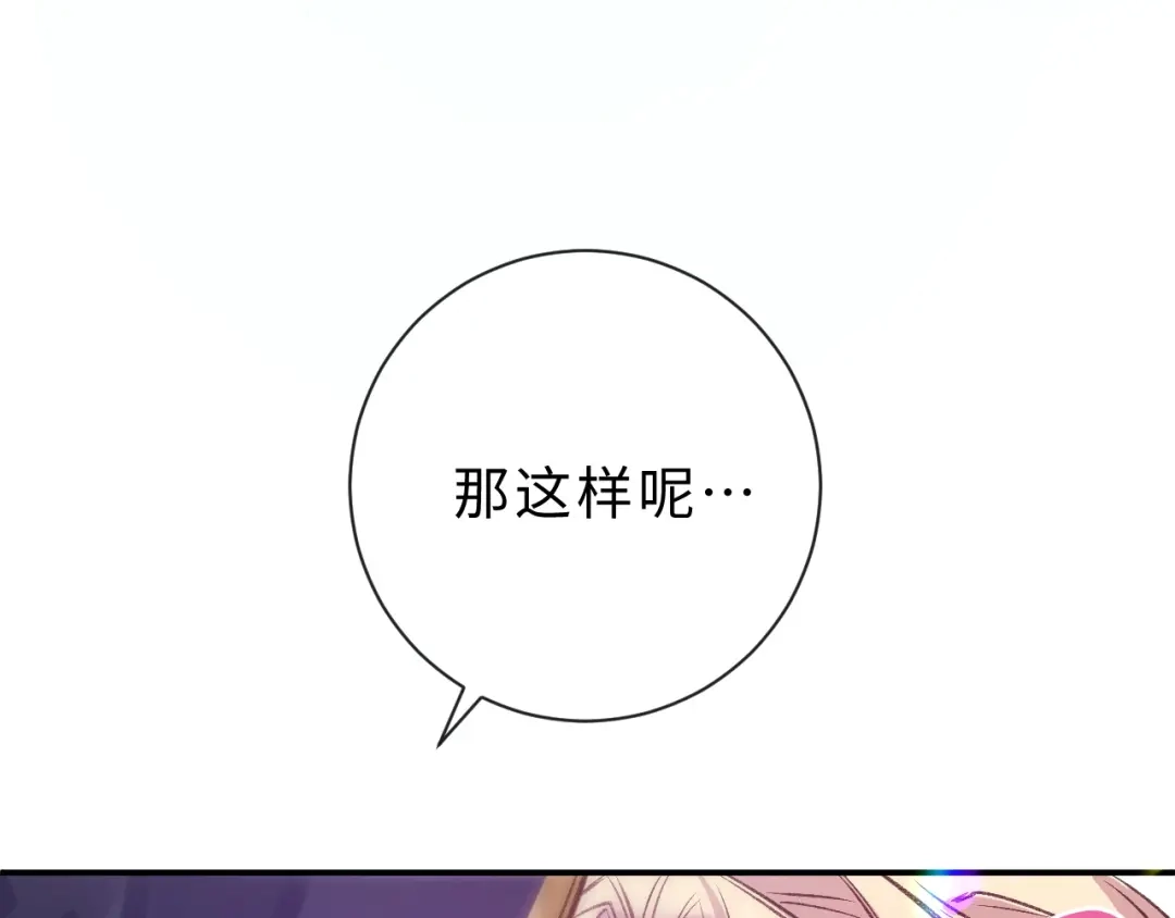 风之誓，恋之咒 第1话 我们的约定 第147页