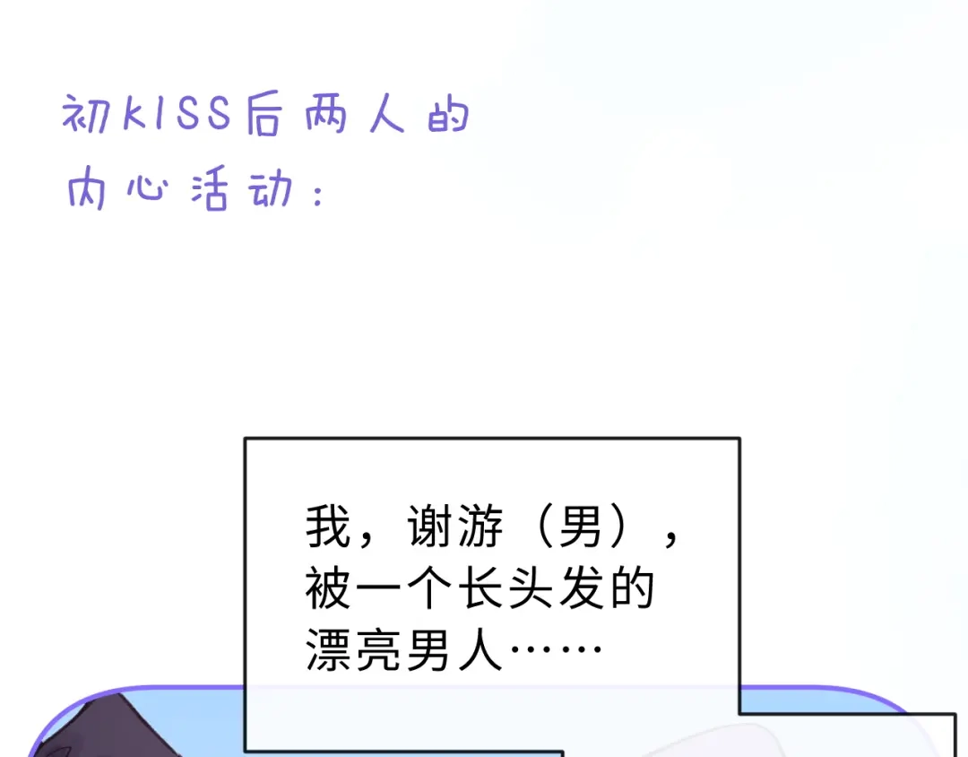 风之誓，恋之咒 第1话 我们的约定 第155页